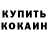 Метадон белоснежный Stepan Groznyj