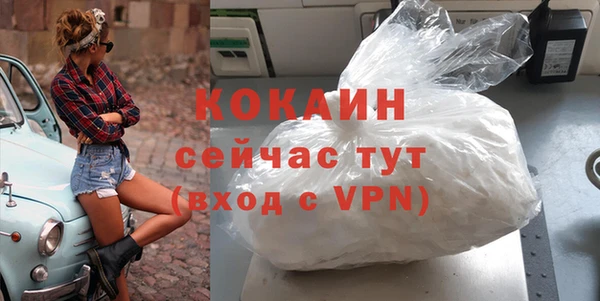 кокаин премиум Навашино