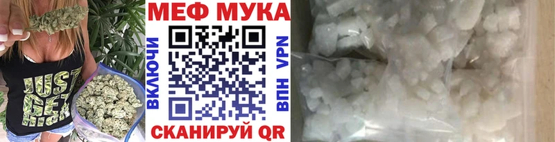 МЕФ мяу мяу  Александров 