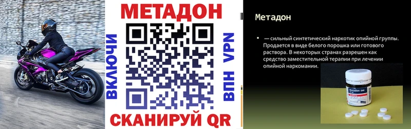 KRAKEN зеркало  Александров  мориарти официальный сайт  Метадон кристалл 